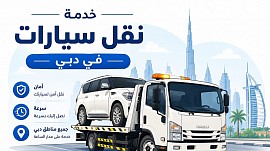 ريكفري دبي 24 ساعه